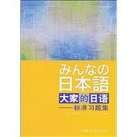 Members of the Japanese: Standard Problem Set [paperback] 756003148X Book Cover