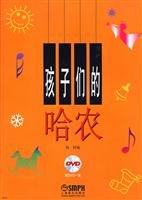 Hanon Tutorial for Children 7807512989 Book Cover