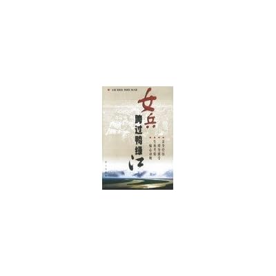 Female soldiers crossed the Yalu River
