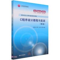 C programming tutorial and training (3rd edition computer basic education textbook for colleges and universities)(Chinese Edition)