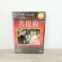 DVD 菩提樹 ミュージカル サウンド・オブ・ミュージック の原作になった西ドイツ映画