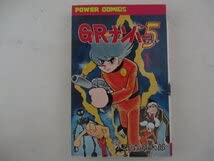 Amazon.co.jp: コミック・GRナンバー5第1巻・石森章太郎・S50年初版