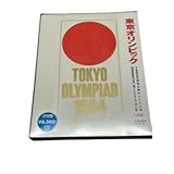 東京オリンピック 40周年特別記念 市川崑デレクターズカット版 2枚組 1964年 映像収録 DVD