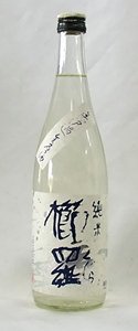 千代酒造『櫛羅（くじら）純米無濾過生原酒』