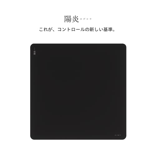 AIM1 陽炎 マウスパッド ゲーミング ゲーミングマウスパッド コントロールバランスタイプ KAGERO (陽炎, 長さ500 x 幅 500 mm)