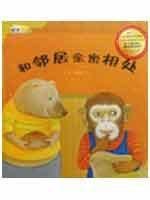 Hardcover neighbors and close contact with people [Chinese] Book