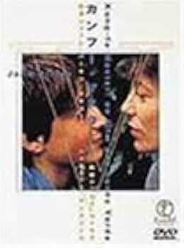 【廃盤】カンフー・マスター!('87仏)　アニエス・ヴァルダ　DVD 21Q03MS4P5L._AC_UF350,
