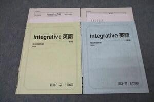 Amazon | WC25-041 駿台 integrative英語 テキスト 2020 春期夏期 計2