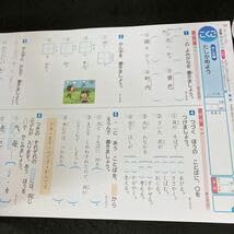 MARRY　　　奨学社国語、算数リビューテスト、朝一プリント2年生 MARRY 奨学社国語、算数リビューテスト、朝一プリント2年生 奨学