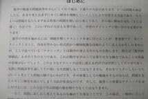 Amazon.co.jp: WK26-049 東進 最上位への数学 Part12 テキスト通年