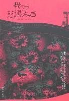 I and the Empress Dowager Cixi 7801955587 Book Cover