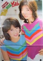 未使用品 天地真理 郷ひろみ ロングポスター 明星 昭和48年4月号 付録 未使用品 麻丘めぐみ 郷ひろみ ロングポスター 明星 昭和48年5月号