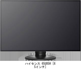Amazon.co.jp: メディアカバーマーケット ハイセンス 65U85H 65インチ