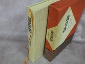 Amazon.co.jp: Z3 昭和40年 旗指物 高橋賢一著 人別旗指物事典