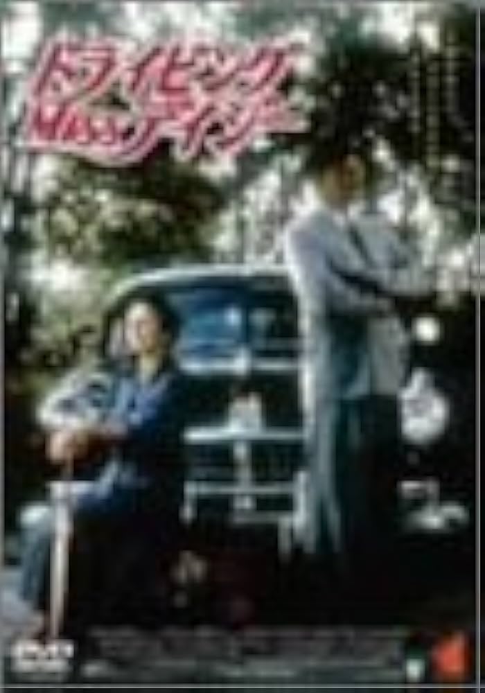 Amazon.co.jp: ドライビングMissデイジー [DVD] : ジェシカ