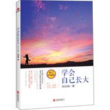 Paperback Learn to grow up ( Amendment upgraded version )(Chinese Edition) [Chinese] Book