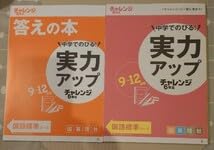 Amazon.co.jp: 実力アップチャレンジ6年生 国算理社 9 ～12月版