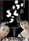 ふ く ろ う [DVD] 9jupf8b Amazon.co.jp: ふ く ろ う [DVD] : 大竹しのぶ, 伊藤歩, 木場