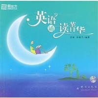 New Oriental Wisdom series of English: English reading essence