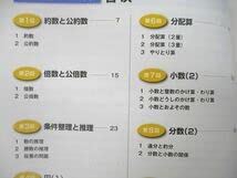 四谷大塚 予習シリーズ 算数 4年上下 セット（演習問題集・計算付き） Amazon.co.jp: TZ27-039 四谷大塚 4年 予習シリーズ 演習問題集算数