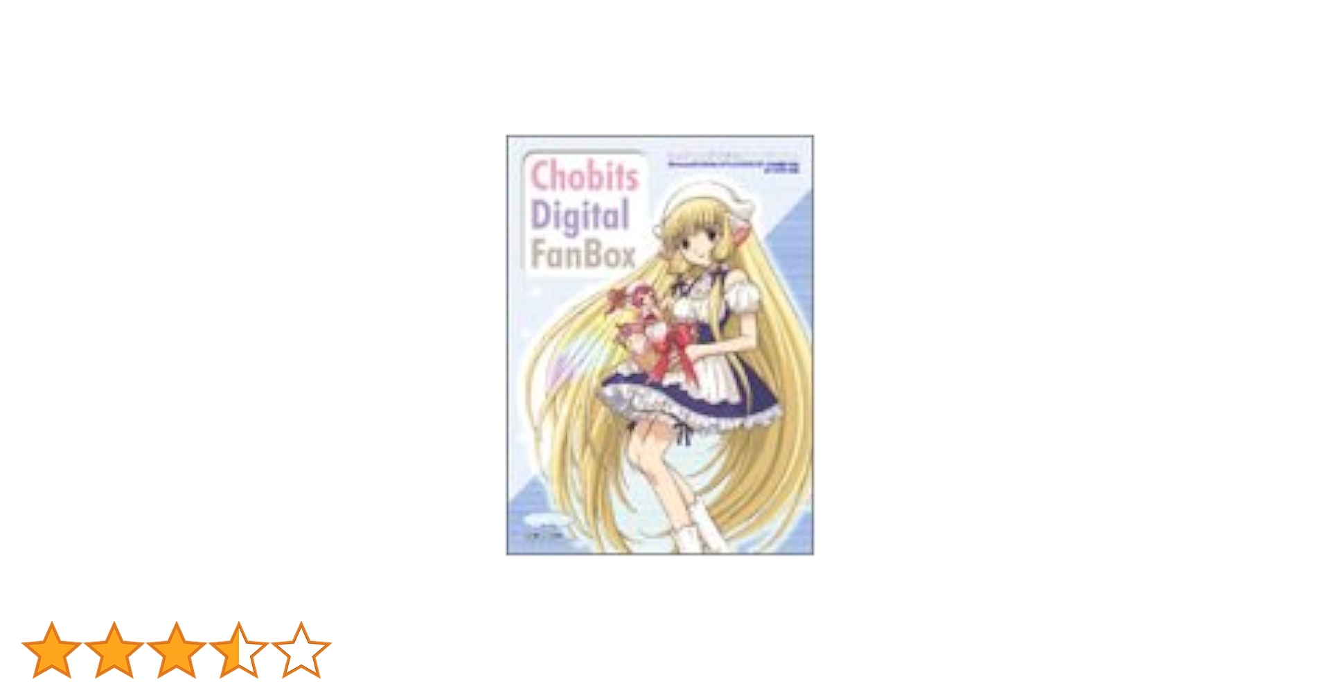 Amazon | ちょびっツ デジタルファンボックス | デスクトップ