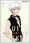 フルーツバスケット 5 [DVD]