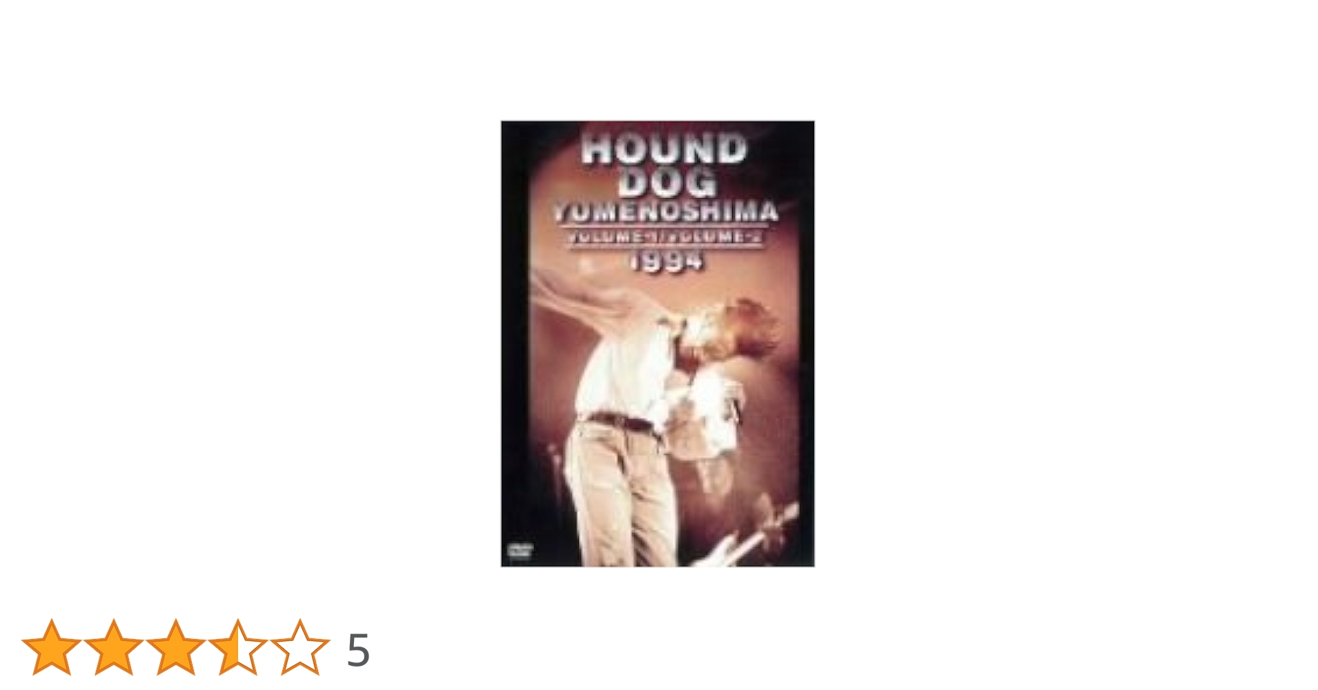 【希少・中古品】ハウンドドッグ　夢の島 1994 LIVE DVD DVD【HOUND DOG 夢の島 1994】ハウンドドッグ (管理：143085) 邦楽