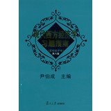 Paperback Modern Western Economics Exercise Guide: Macroeconomics (8th Edition)(Chinese Edition) [Chinese] Book