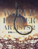 World Flower Artists 2 4795295638 Book Cover