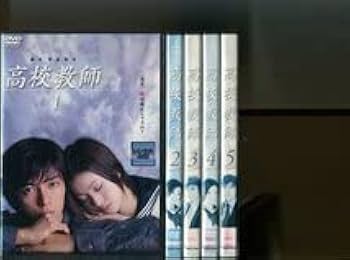 【日本ドラマ】DVD★『高校教師』(全話)★レンタル落ち 上戸彩 藤木直人 高校教師（藤木直人、上戸彩）(国内ドラマ / 2003) - 動画配信