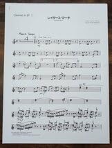 Amazon.co.jp: 吹奏楽楽譜 ジョン・ウィリアムズ：レイダース・マーチ