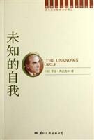 Unknown self(Chinese Edition)