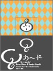 無料電子書籍 アプリ Qカード (ブルーム・ブックス) バイ