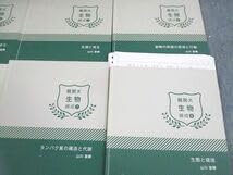 Amazon.co.jp: UX11-076 学研プライムゼミ 難関大生物 練成1～8夏期