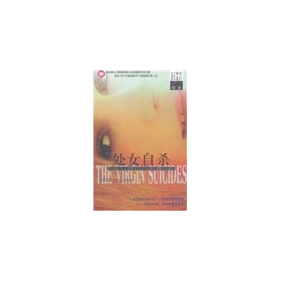 Virgin Suicides