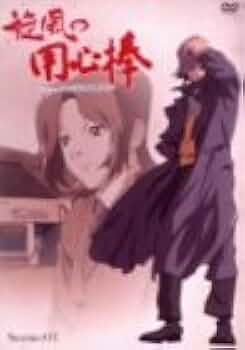 【希少】旋風の用心棒（アニメ）　全5集 希少】旋風の用心棒（アニメ） 全5集