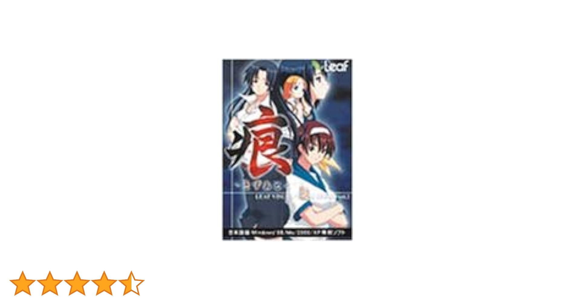 Amazon.co.jp: 痕(きずあと) リニューアルパッケージ : PCソフト