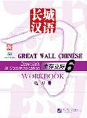 Paperback Great Wall Chinese: Workbook Vol. 6 (English and Chinese Edition) Book