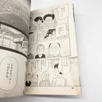 Amazon.co.jp: 初版 ビッグコミックス そのたくさんが愛のなか