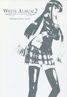 WHITE ALBUM2 PRODUCTION NOTE 初版 WHITE ALBUM2 PRODUCTION NOTE