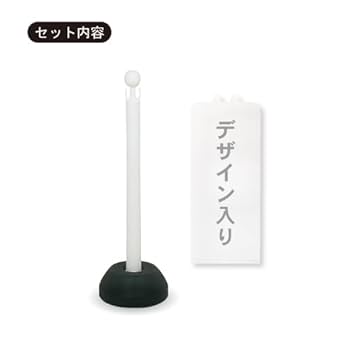 Amazon | みんなのピクトシリーズ チェーンスタンド カバー