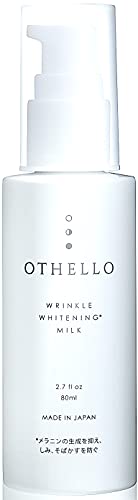 (オセロ)OTHELLO 乳液 美白 シワ 改善 皮膚科医が注目のナイアシンアミド 保湿 医薬部外品