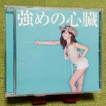 新品未開封 藤田恵名 強めの心臓 脱衣盤 CD＋DVD KIZC-409~10 Amazon.co.jp: 名盤藤田恵名 強めの心臓 CDアルバム 脱げる