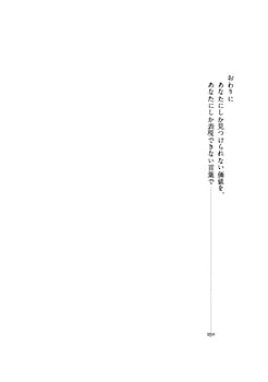 目に見えない価値の伝え方 目に見えない価値の伝え方 顧客を感動させる提案の技術 | 今野有