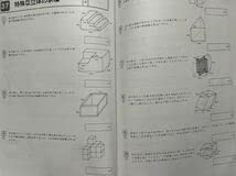 小6 算数 バックアップテキストと解説集　早稲田アカデミー 楽天市場】早稲田アカデミー 小6 算数 バックアップテキスト 2024