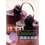 Paperback Sugarless too sweet ( bilingual )(Chinese Edition) [Unknown] Book