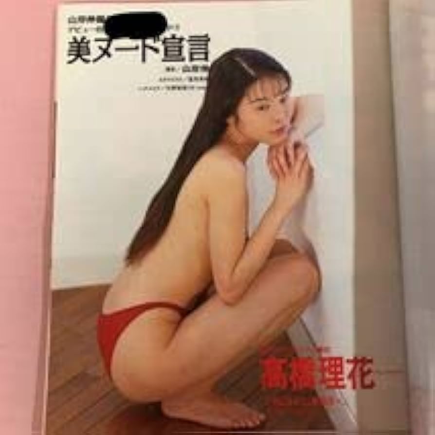 栗原みなみ ヌード Amazon.co.jp: B011 宝島 1995.3.8 NO.316 SUPER美麗ヌードスペシャル キャバクラ美女図鑑 現役TVアイドル 栗原みなみ 表紙持田真樹 : おもちゃ