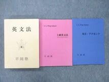 英文法　平岡塾 Amazon | WS25-157 平岡塾 英語 英文法 テキスト クリーム本
