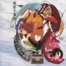 ハーメルンのバイオリン弾き 魔曲全集 2