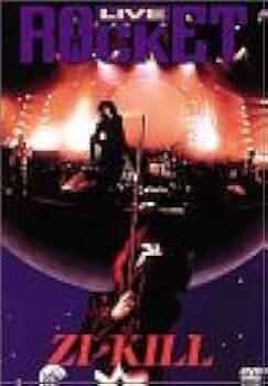 【廃盤】ZI:KILL/LIVE ROCKET ジキルDVD Amazon.co.jp: LIVE ROCKET [DVD] : ZI:KILL, ZI:KILL: DVD